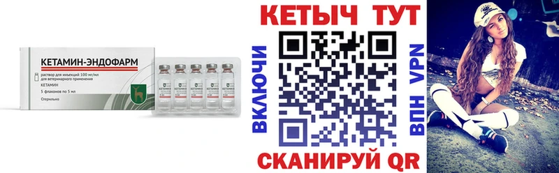 Кетамин ketamine  Горнозаводск 
