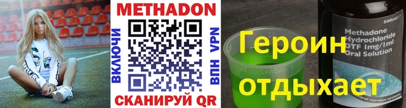 Метадон methadone  где можно купить   Горнозаводск 