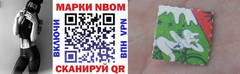 Марки N-bome 1500мкг blacksprut онион Горнозаводск купить наркотик